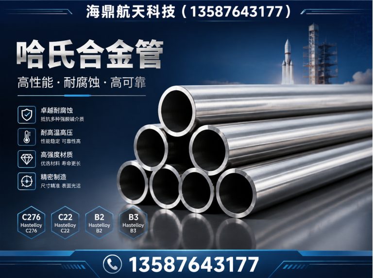 瓯海区GH3030精密管展示图