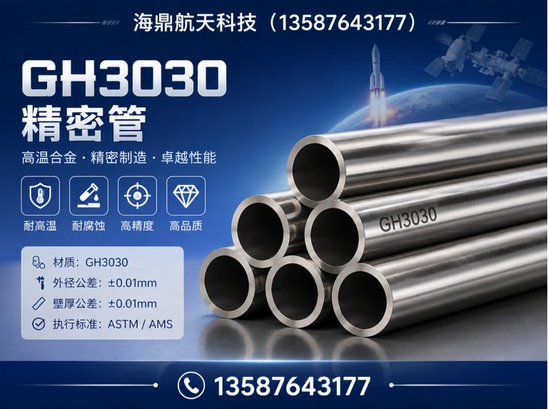 瓯海区精密不锈钢管展示图
